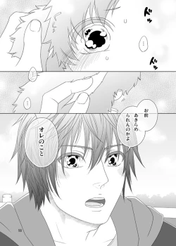 Page 55 of Usagi no Hon