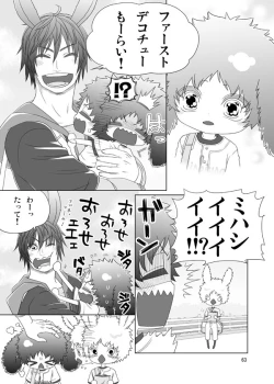 Page 60 of Usagi no Hon