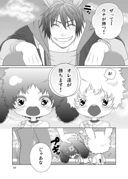 Page 61 of Usagi no Hon