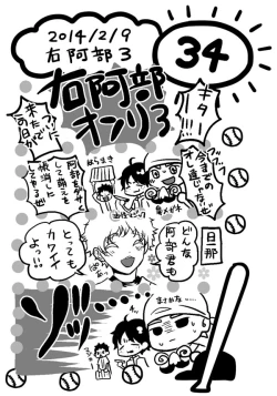 Page 18 of Mihashichi no Abe Neko-kun