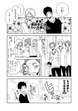 Page 31 of Orera wa Tomodachi!