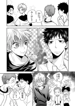 Page 4 of Orera wa Tomodachi!