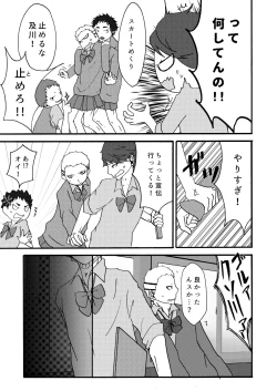 Page 4 of Oikawa-san wa Yakimochi Nante Yakanai