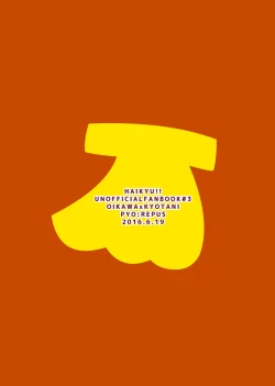 Page 22 of Banana ni Omocha wa Hairimasu ka?