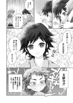 Page 10 of Ore no Doumon ga Kawai Sugiru Ken