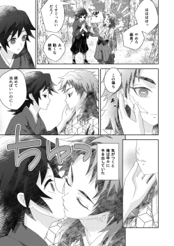 Page 13 of Ore no Doumon ga Kawai Sugiru Ken