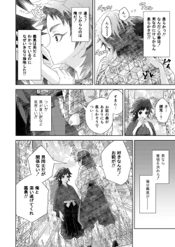 Page 14 of Ore no Doumon ga Kawai Sugiru Ken