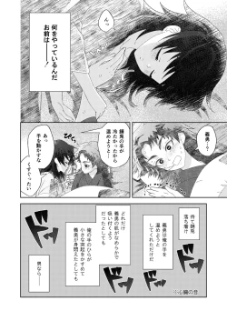 Page 18 of Ore no Doumon ga Kawai Sugiru Ken