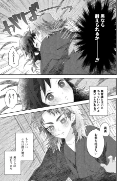 Page 19 of Ore no Doumon ga Kawai Sugiru Ken