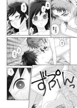 Page 28 of Ore no Doumon ga Kawai Sugiru Ken