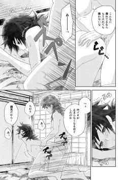 Page 41 of Ore no Doumon ga Kawai Sugiru Ken