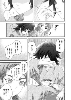 Page 7 of Ore no Doumon ga Kawai Sugiru Ken