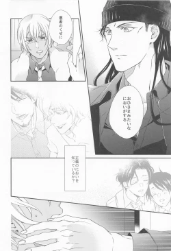 Page 15 of Seigi no Nioi o Shitte Iru - I love you best in the world
