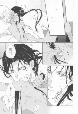 Page 26 of Seigi no Nioi o Shitte Iru - I love you best in the world
