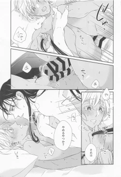 Page 28 of Seigi no Nioi o Shitte Iru - I love you best in the world