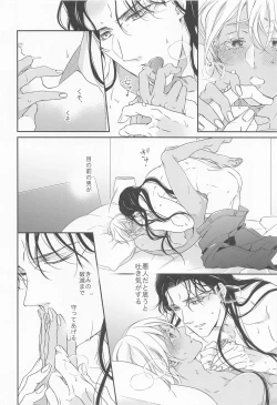 Page 31 of Seigi no Nioi o Shitte Iru - I love you best in the world