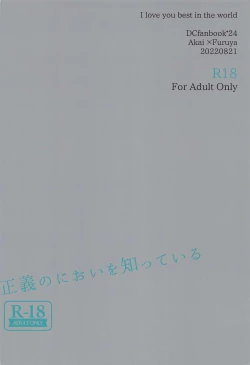 Page 38 of Seigi no Nioi o Shitte Iru - I love you best in the world