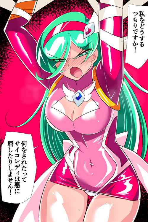 Download Psycho Lady Meteor Minkan Choukyou