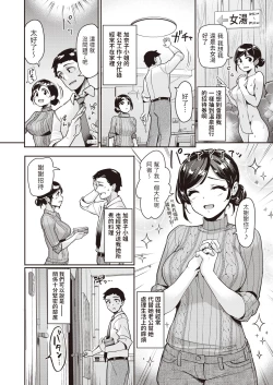 Page 2 of 人肌恋し 雪の夜中文翻譯