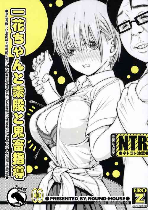 Download Ichika-chan and Intercrural Sex and Brute Coaching