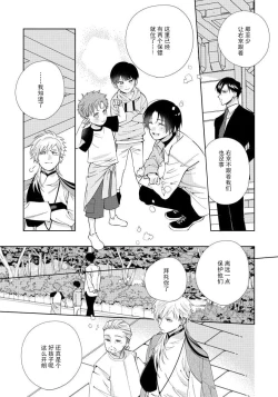 Page 103 of Ore no Oshi wa "Kami5