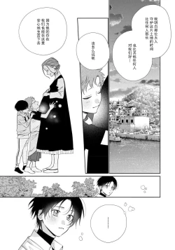 Page 112 of Ore no Oshi wa "Kami5