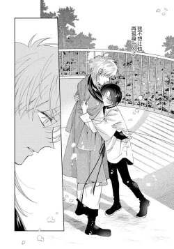 Page 116 of Ore no Oshi wa "Kami5