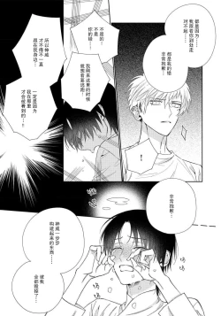 Page 136 of Ore no Oshi wa "Kami5