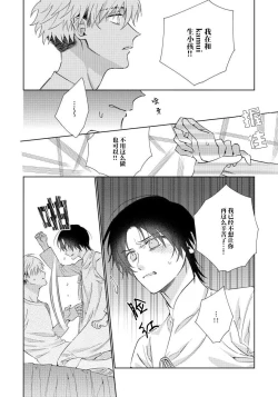 Page 146 of Ore no Oshi wa "Kami5