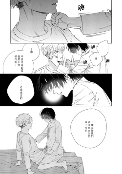 Page 147 of Ore no Oshi wa "Kami5