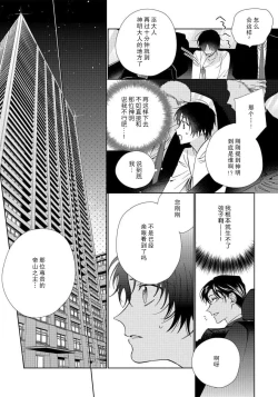 Page 14 of Ore no Oshi wa "Kami5