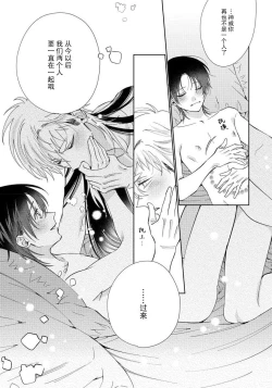 Page 157 of Ore no Oshi wa "Kami5