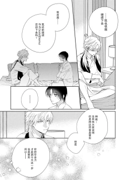Page 161 of Ore no Oshi wa "Kami5