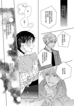 Page 18 of Ore no Oshi wa "Kami5