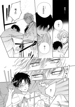 Page 19 of Ore no Oshi wa "Kami5