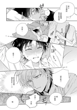 Page 21 of Ore no Oshi wa "Kami5