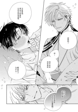 Page 25 of Ore no Oshi wa "Kami5