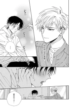 Page 43 of Ore no Oshi wa "Kami5