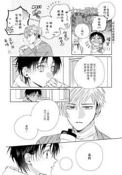 Page 46 of Ore no Oshi wa "Kami5