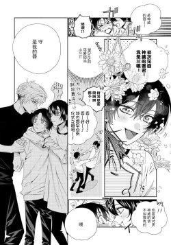 Page 49 of Ore no Oshi wa "Kami5