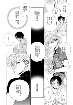 Page 54 of Ore no Oshi wa "Kami5