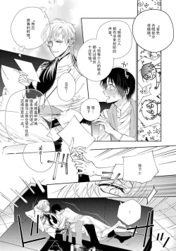 Page 67 of Ore no Oshi wa "Kami5
