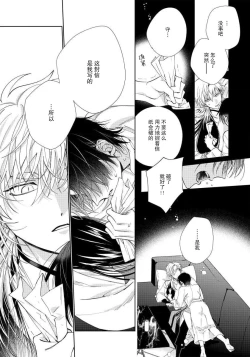 Page 68 of Ore no Oshi wa "Kami5