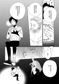 Page 94 of Ore no Oshi wa "Kami5