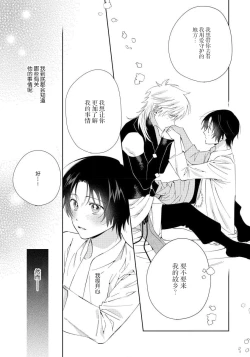 Page 96 of Ore no Oshi wa "Kami5