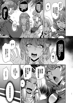 Page 14 of Moriya Sakuseiroku