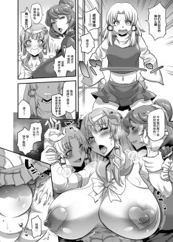 Page 7 of Moriya Sakuseiroku