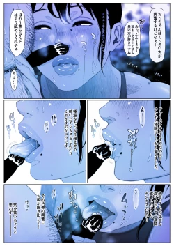 Page 16 of Koukan Yesterday-1