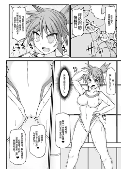 Page 4 of Pokemon Gym Leader Kasumi Kyousei Saimin Gym Battle