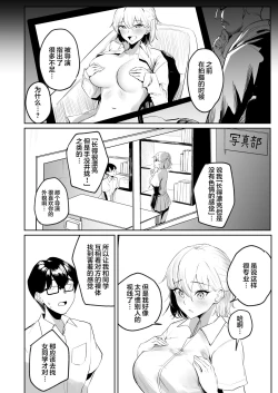 Page 5 of Sei Chishiki 0 no Doukyuusei ni Ore no Onanii o Mi rareta Kekka…